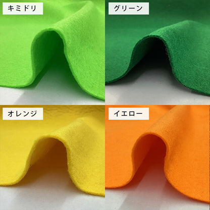生地 【 フェルト 10色 】 カラーフェルト フェルト生地 厚手 大判 92cm巾 幅広 カラフル 無地 クラフト DIY マスコット作り アップリケ ぬいぐるみ 手芸用 材料 幼稚園 教材 装飾 ハンドメイド 手作り 工作 おもちゃ おままごと Textile World TOA