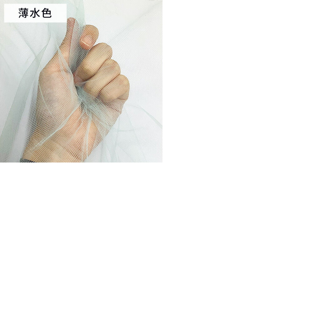 生地 【 ソフトチュール 15デニール 20色 】 ナイロンチュール生地 巾