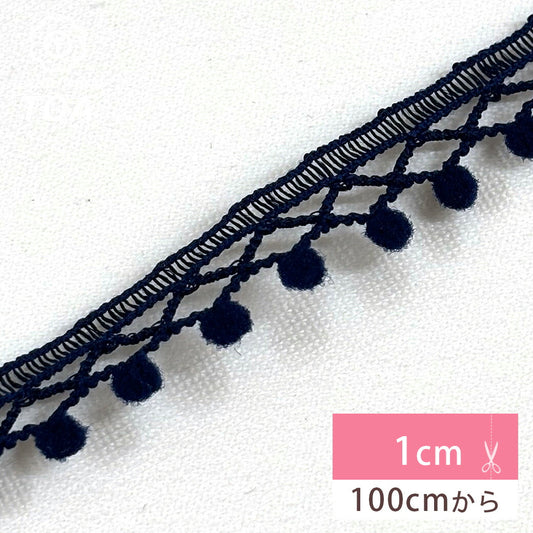 リボン【 レース ボンボン 0720 ネイビー 】ボンボンブレード ポンポンレース レースリボン 刺繍リボン レース刺繍 刺繍テープ ハンドメイド資材 可愛い 手芸用テープ リボンテープ 洋裁 ハンドメイド 手芸用 パーツ 布雑貨 副材 手芸副材 Textile World TOA