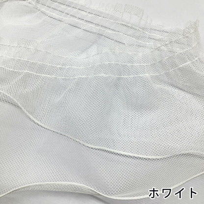 リボン 【 フリルチュールリボン 2色 】 チュールリボン フリルリボン チュール メッシュ メッシュリボン チュールテープ ハロウィン コスプレ 衣装製作 コスチューム ヘアアクセ 仮装 衣装 ダンス ドレス 文化祭 学園祭 ディスプレイ ハロウィーン お洒落 Textile World TOA