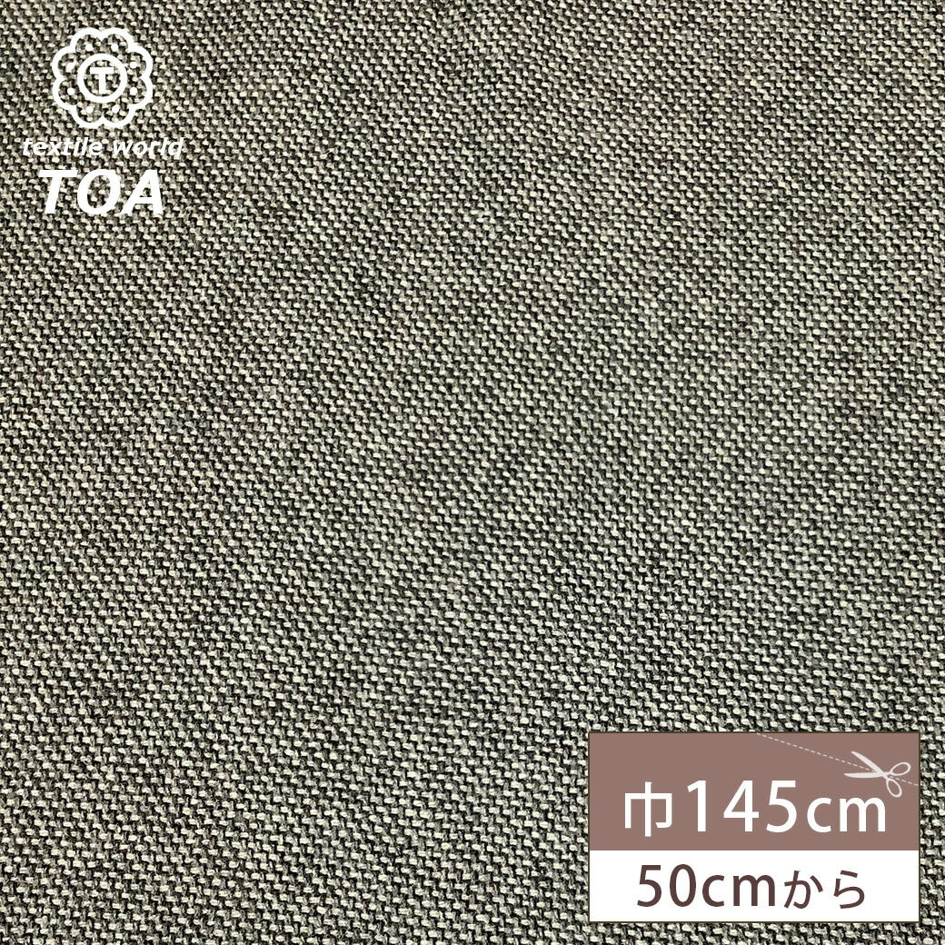 生地 【 アンゴラツイード 杢 】 ツイード生地 巾145cm ウール85