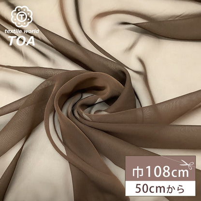 生地 【 50dシフォン ダークブラウン 】 シフォン 生地 シフォン生地 ポリエステルシフォン 50デニール シフォン 薄手 薄手生地 無地 舞台衣装 コスプレ衣装 ハロウィン 仮装 コスプレ ダンス衣装 コスチューム イベント装飾 ドレス 発表会 推し活 chiffon Textile World Toa