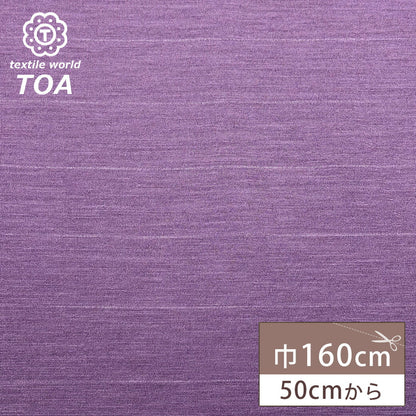 生地【 ニット パープル 】ウールニット ソフトニット 160cm巾 幅広 薄手 薄い ボーダー 縞々 シンプル Tシャツ カットソー ワンピース チュニック スカート パンツ ベビーウェア 犬服 カバーリング 衣装 ハンドメ