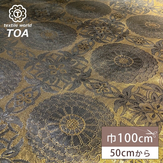 生地 【 金襴 黒×ゴールド 】 金襴生地 二釜菊丸 七宝文 花菱 和柄 布 和風生地 京都西陣織 よさこい 金襴布 金襴 きんらん 仏具 座布団 つまみ細工 人形衣装 能衣装 袈裟 表装 掛け軸 クッションカバー におい袋