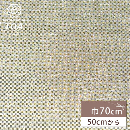 生地 【 金襴 市松 】 金襴生地 変わり市松 市松模様 格子 幾何学模様 シンプル 和柄 布 和柄生地 和風生地 京都西陣織 よさこい 金襴布 金襴 きんらん 仏具 座布団 つまみ細工 人形衣装 能衣装 袈裟 表装 掛け軸