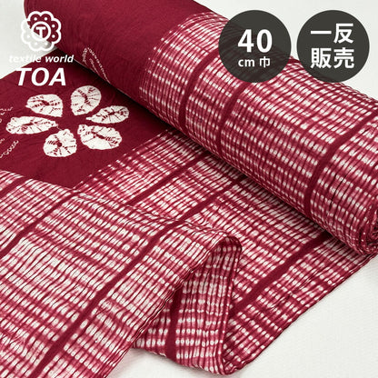 生地 【 有松絞り 花 エンジ 12.5m巻き 巾40cm 】 一反 巻き売り 有松染め 鳴海絞り 有松鳴海絞り 浴衣生地 甚平生地 花柄 浴衣 ゆかた しぼり浴衣 絞り浴衣 絞り染め 兵児帯 帯 夏着物 単衣 風呂敷 一反販