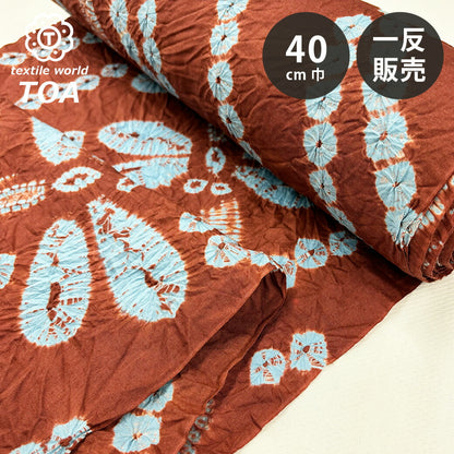 生地 【 有松絞り 蜻蛉 12.5m巻き 巾40cm 】 一反 巻き売り 有松染め 鳴海絞り とんぼ 有松鳴海絞り 浴衣生地 甚平生地 浴衣 ゆかた しぼり浴衣 絞り浴衣 絞り染め 兵児帯 帯 夏着物 単衣 風呂敷 一反販売