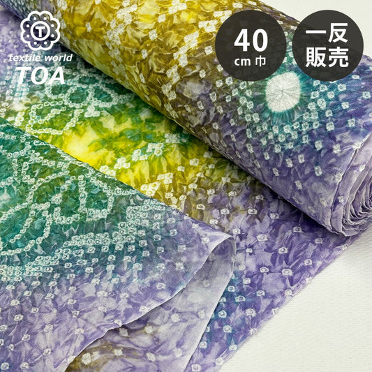 生地 【 有松絞り 花 藤色 12.5m巻き 巾40cm 】 一反 巻き売り 有松染め 鳴海絞り 有松鳴海絞り 浴衣生地 甚平生地 花柄 浴衣 ゆかた しぼり浴衣 絞り浴衣 絞り染め 兵児帯 帯 夏着物 単衣 風呂敷 一反販売