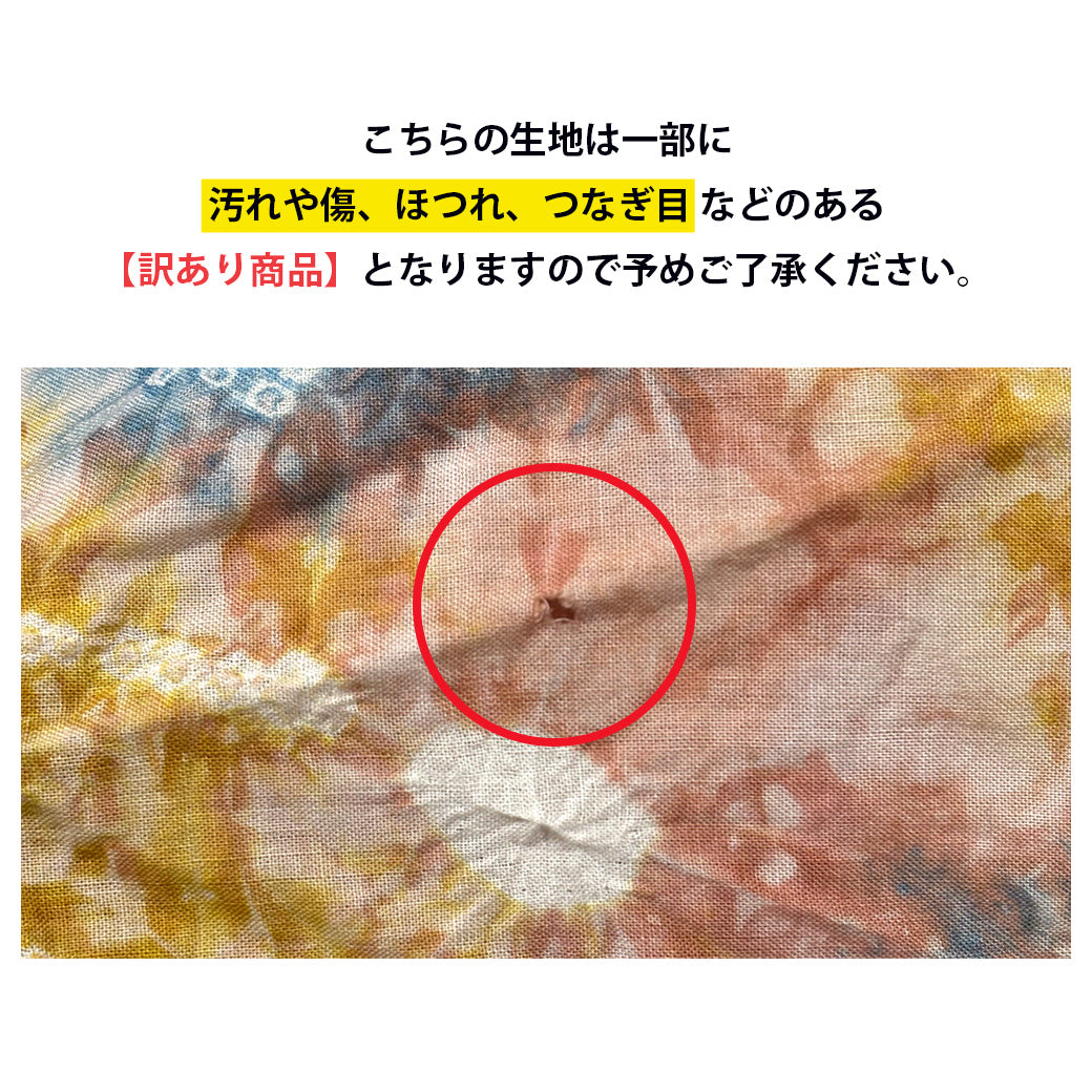 【訳あり】 【 有松絞り 花 黄色 12.5m巻き 巾40cm 】 生地 一反 巻き売り 有松染め 鳴海絞り 有松鳴海絞り 浴衣生地 甚平生地 浴衣 ゆかた