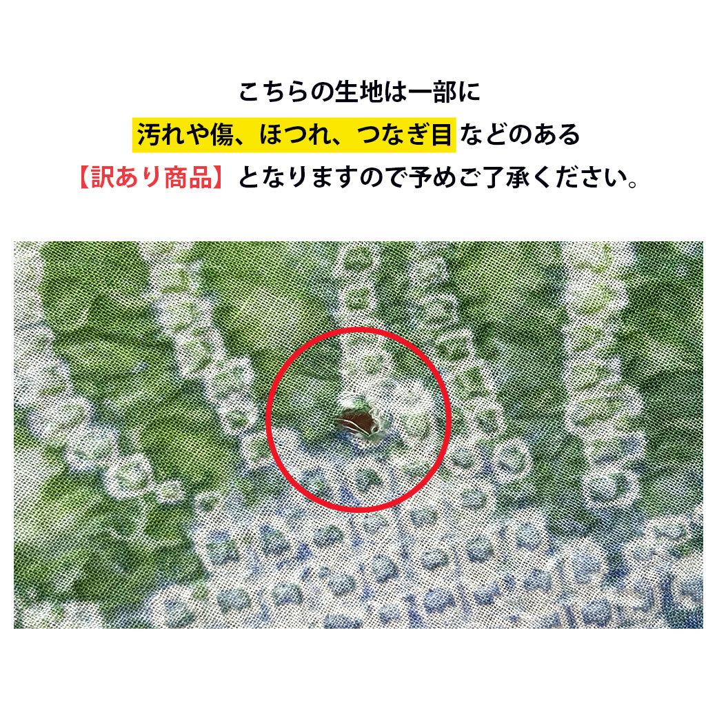 【訳あり】 【 有松絞り 椿 水色 12.3m巻き 巾40cm 】 生地 一反 巻き売り 有松染め 鳴海絞り 有松鳴海絞り 浴衣生地 甚平生地 浴衣 ゆかた