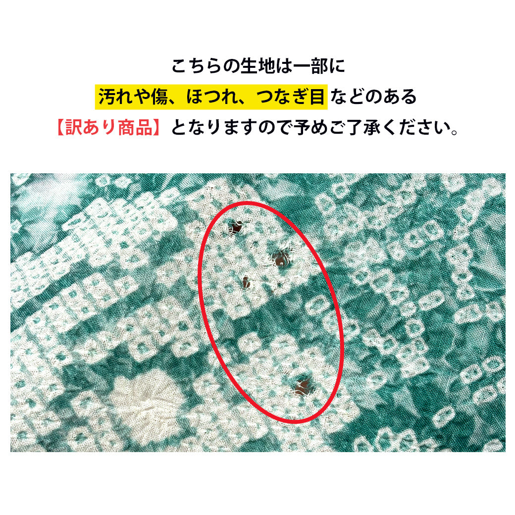 【訳あり】 【 有松絞り 薔薇 ピンク 12.1m巻き 巾40cm 】 生地 一反 巻き売り 有松染め 鳴海絞り 有松鳴海絞り 浴衣生地 甚平生地 浴衣 ゆかた