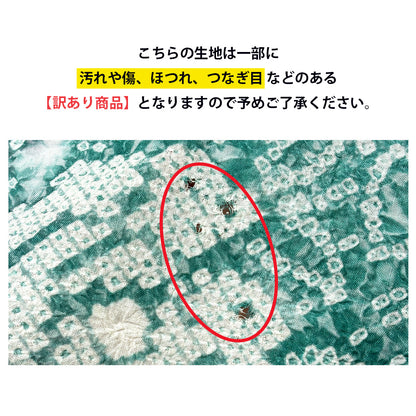 【訳あり】 【 有松絞り 薔薇 ピンク 12.1m巻き 巾40cm 】 生地 一反 巻き売り 有松染め 鳴海絞り 有松鳴海絞り 浴衣生地 甚平生地 浴衣 ゆかた