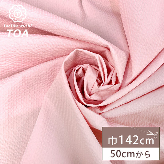 生地 【 サッカーストライプ 薄ピンク 】 サッカー サッカー生地 142cm巾 幅広 無地 ストライプ