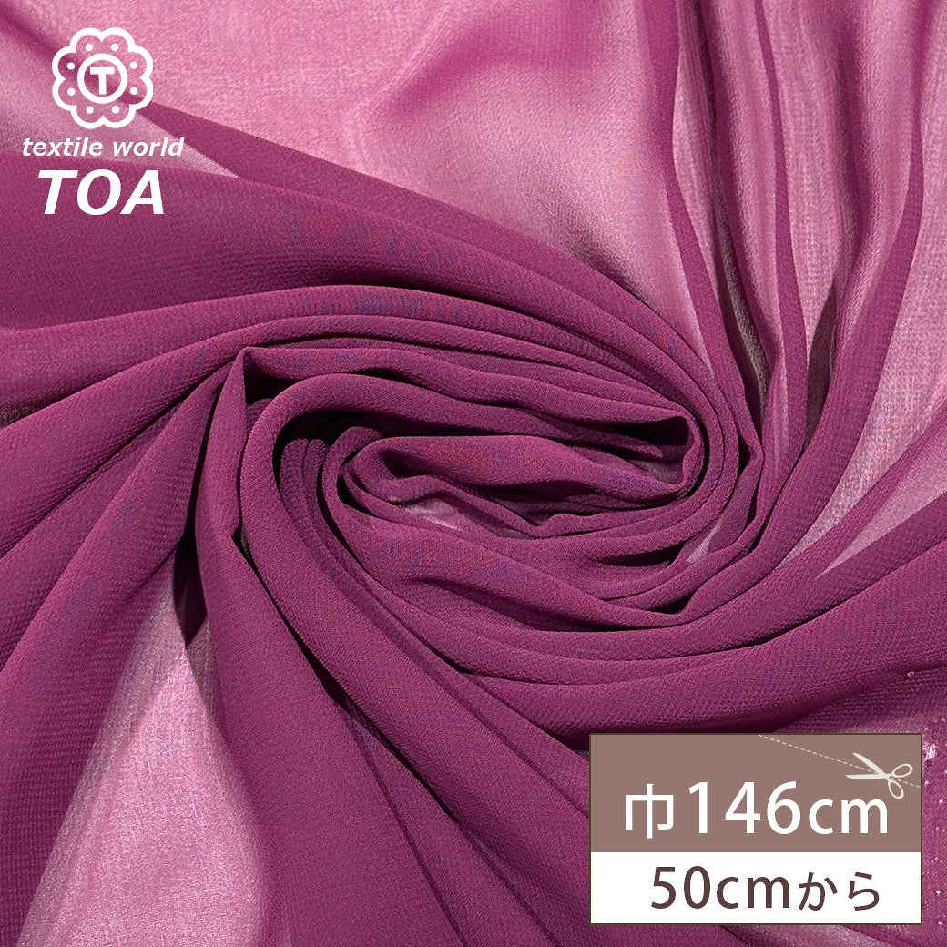 生地 【 75Dシフォン 紫 】 146cm巾 幅広 ポリエステルシフォン 無地シフォン