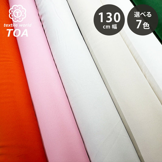 生地 【 ストレッチトロ 7色 】 トロストレッチ ストレッチ トロ トロストレッチ生地 ストレッチトロ生地 無地 無地色 無地カラー ポリエステル ポリエステル生地 ジャケット パンツ スカート エプロン テーブルクロス コ