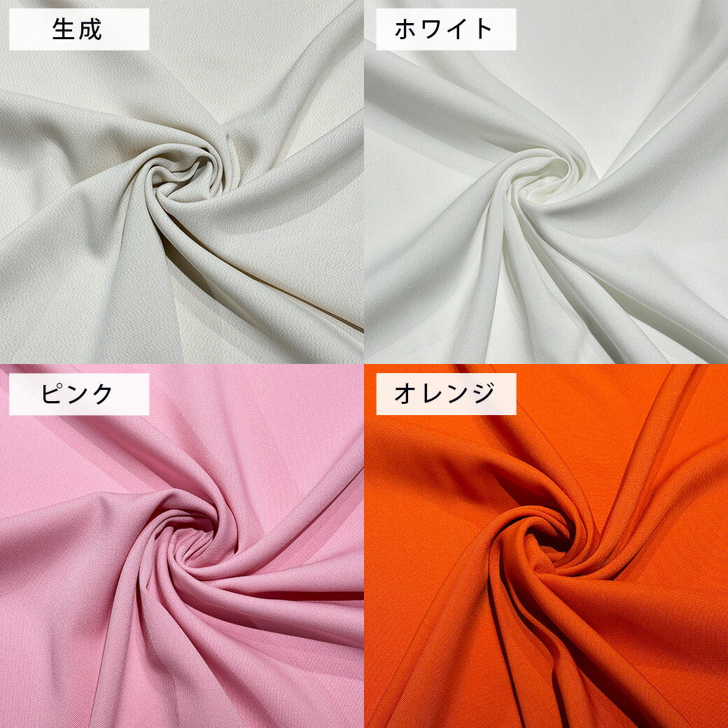 生地 【 ストレッチトロ 7色 】 トロストレッチ ストレッチ トロ トロストレッチ生地 ストレッチトロ生地 無地 無地色 無地カラー ポリエステル ポリエステル生地 ジャケット パンツ スカート エプロン テーブルクロス コ