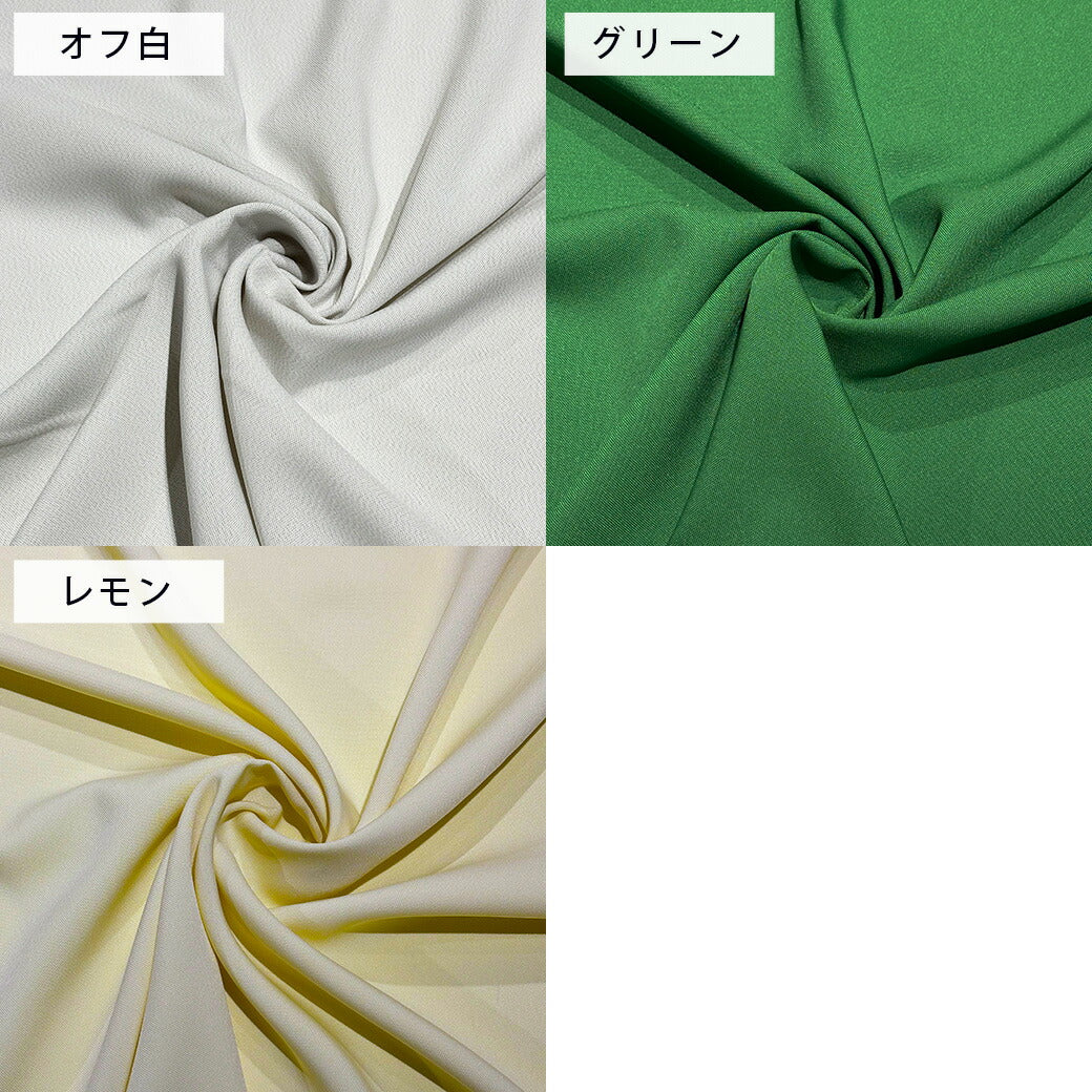 生地 【 ストレッチトロ 7色 】 トロストレッチ ストレッチ トロ トロストレッチ生地 ストレッチトロ生地 無地 無地色 無地カラー ポリエステル ポリエステル生地 ジャケット パンツ スカート エプロン テーブルクロス コ
