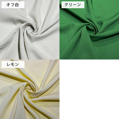 生地 【 ストレッチトロ 7色 】 トロストレッチ ストレッチ トロ トロストレッチ生地 ストレッチトロ生地 無地 無地色 無地カラー ポリエステル ポリエステル生地 ジャケット パンツ スカート エプロン テーブルクロス コ