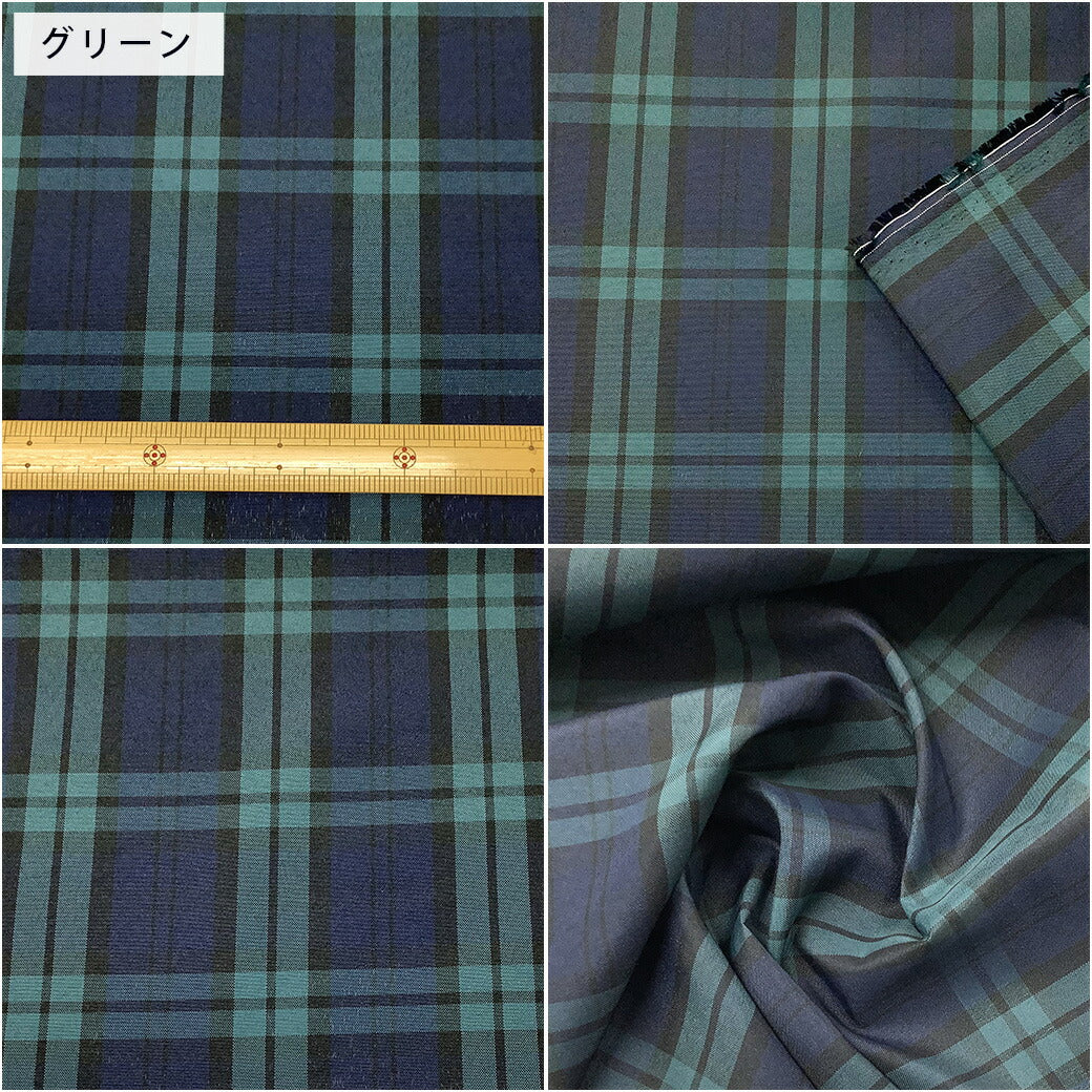 生地 【 タータンチェック 全2色 】 タータンチェック柄 ポリエステル