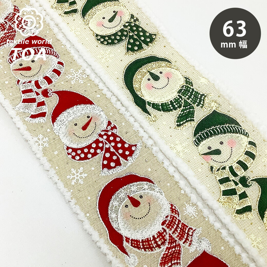 リボン 【 スノーマン クリスマスリボン 2色 】 クリスマス 雪だるま ゴールドラメ ラメ クリスマスリボン サンタクロース サンタさん サンタリボン 雪の結晶 キラキラ ラッピング ギフト クリスマスプレゼント オーナメン