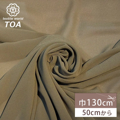 生地 【 75Dシフォン カーキ 】 130cm巾 ポリエステルシフォン 無地シフォン