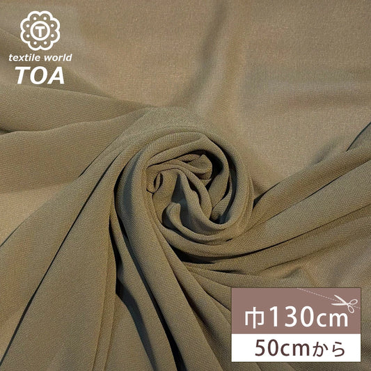 生地 【 75Dシフォン カーキ 】 130cm巾 ポリエステルシフォン 無地シフォン