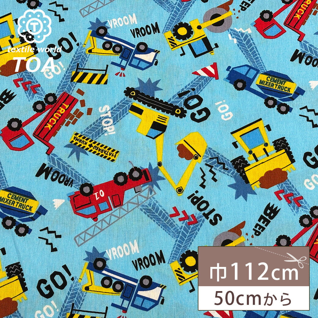 ♬54ぽん様　オーダー専用☆　ランチョンマット　はたらく車と標識　スマルトブルー ♬54ぽん様 オーダー専用☆ ランチョンマット はたらく車と標識