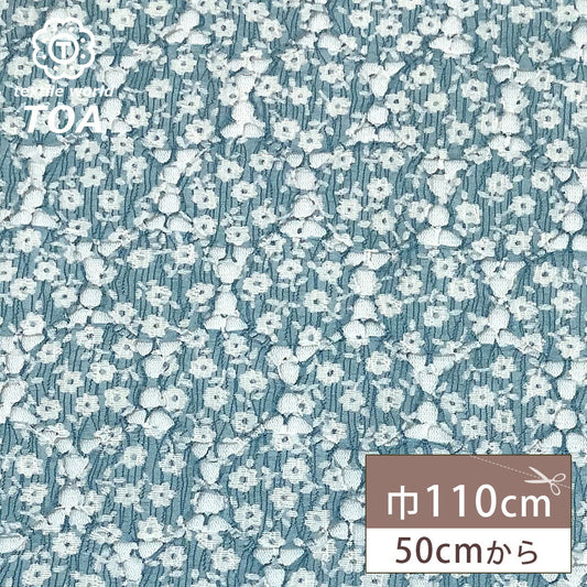 生地 【 花柄ラウンドレース スカイ 】 レース レース生地 花柄 ラウンドレース 刺繍 レース刺繍 小花柄 薔薇 カスミソウ 幾何学 ワンピーズ チュニック スカート カーテン ブライダル ウェディング コスプレ 半襟 ポリ