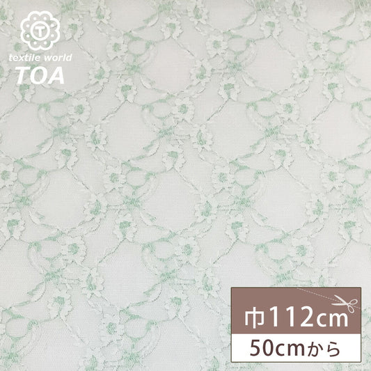 生地 【 ラッセルレース ミント 】 レース ラッセルレース レース生地 ラッセルレース生地 刺繍 レース刺繍 花柄 薔薇 幾何学 レースカーテン グローブ 手袋 ベール ブライダル ウェディング コスプレ 半襟 ハロウィン
