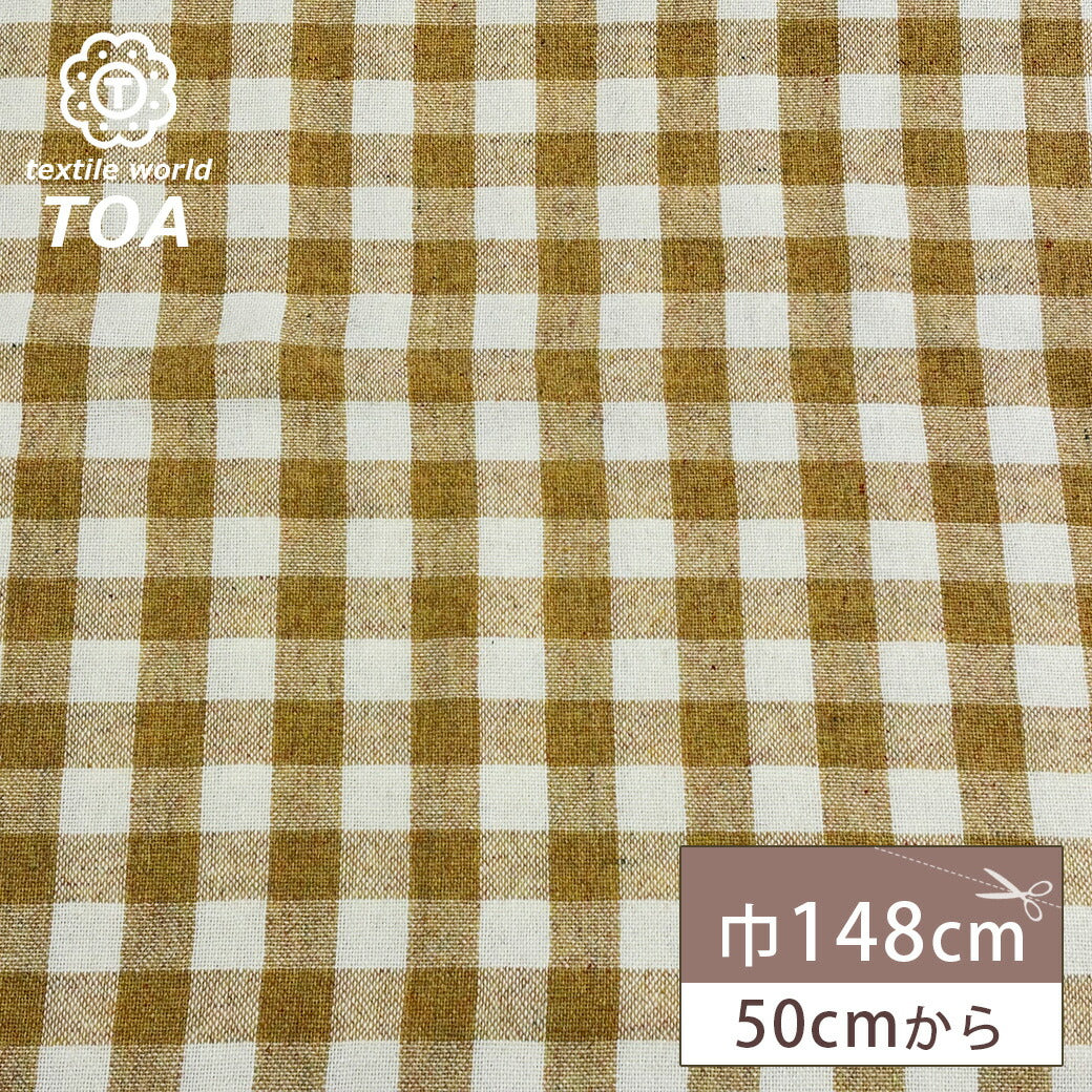 生地【 ギンガムウール キイロ 】ギンガムチェック柄生地 ギンガム