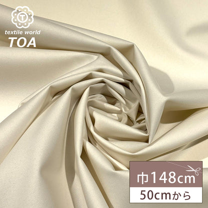 無地平織り生地