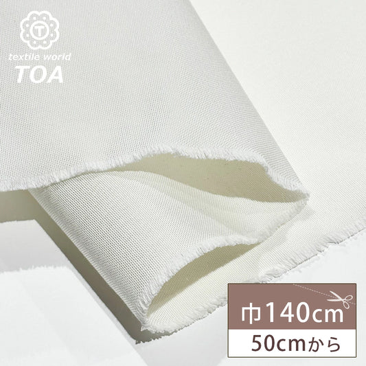 生地 【 CORDURA 撥水キキャンバス 白 】 140cm巾 幅広 撥水生地 キャンバス生地