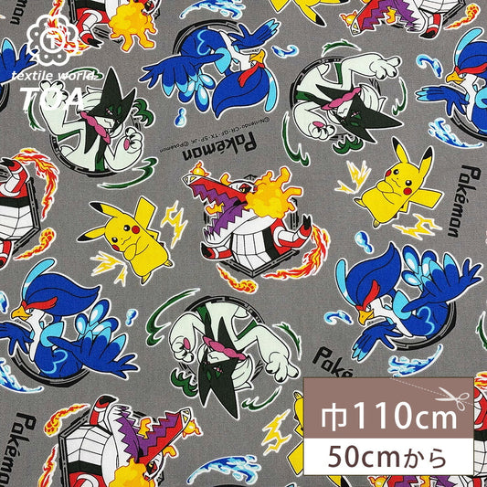 生地 【 ポケモン オックスフォードプリント グレー 】 ピカチュウ ポケモン ポケモン生地 ポケットモンスター キャラクター生地 キャラ生地 総柄 プリント 入園 入学 新学期準備 幼稚園 可愛い レッスンバッグ 習い事バッ
