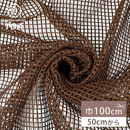 生地 【 編みレース ブラウン 】 レース レース生地 刺繍レース 100cm巾 ポリエステル 格子柄 チェック
