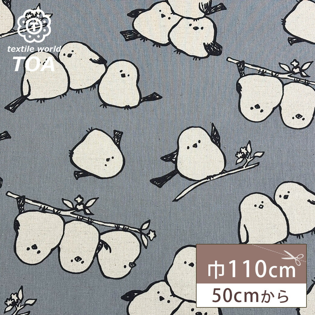 生地 【 Simply animal ブルーグレー 】 KOKKA 綿麻 綿麻キャンバス コットンリネンキャンバス 110cm巾 シマエナガ しまえなが 小鳥 動物柄 いきもの バッグ 巾着袋 エプロン インテリア 雑貨 入園