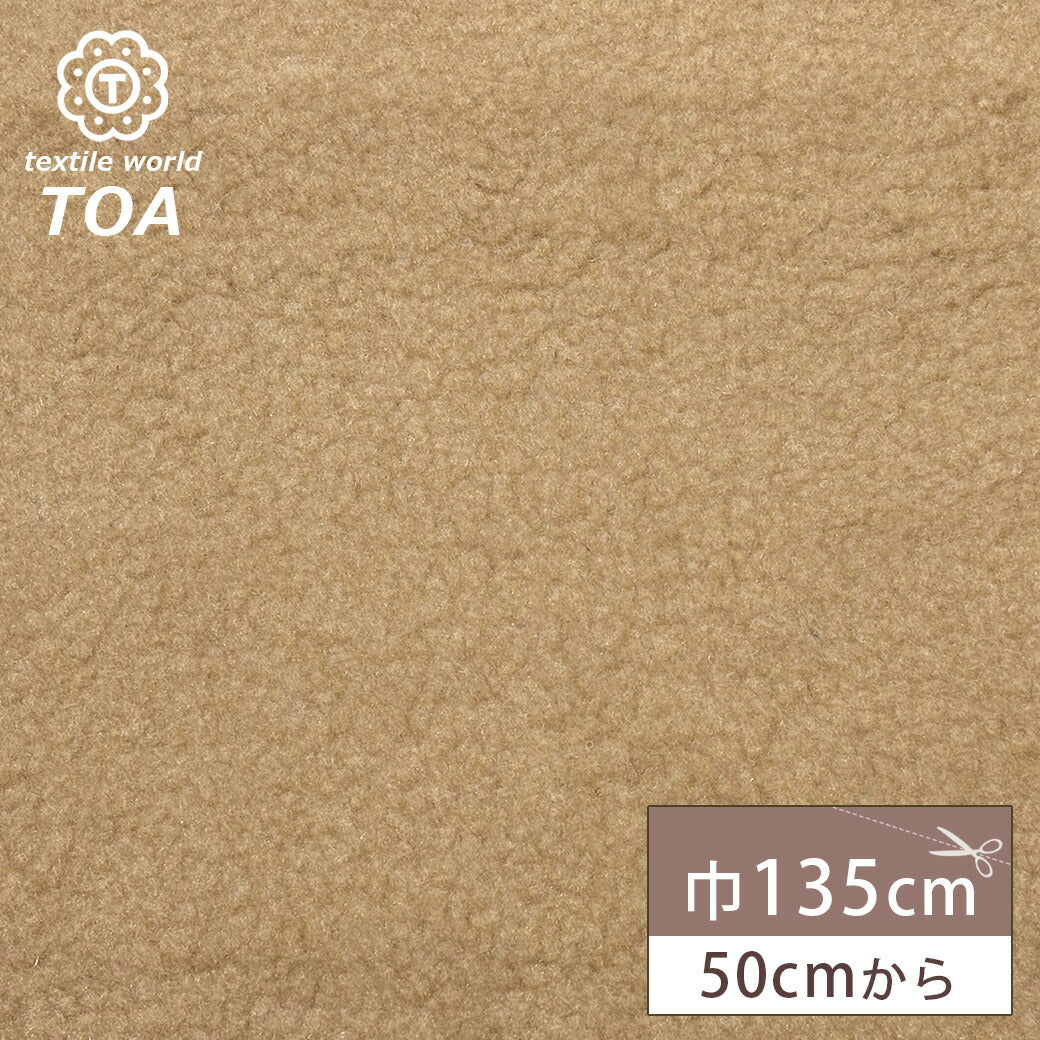 ボア生地・フェイクファー生地の通販 - 保温性抜群の厚手素材 - TEXTILE WORLD TOA