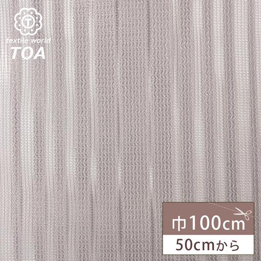 生地 【 ジャガードレース あずき 】 レース生地 レースカーテン 100cm巾 ポリエステル カフェカーテン