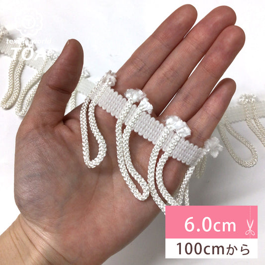 リボン【 ループタッセルテープ アイボリー 】 タッセル 60mm タッセルリボン