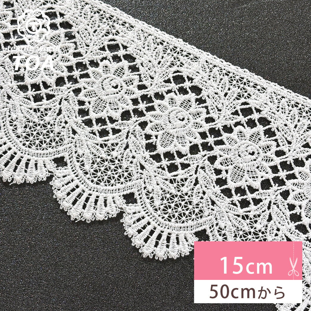 リボン【 ケミカルレース 150mm 】ケミカルレース レースリボン 花 波型 ウェーブ 刺繍リボン レース刺繍 刺繍テープ ハンドメイド資材 可愛い 手芸用テープ リボンテープ 洋裁 ハンドメイド 手芸用 パーツ 布雑貨 副