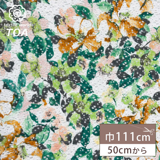 生地 【 ラッセルレース ライト 】 レース レース生地 ラッセルレース生地 刺繍 レース刺繍 花柄 植物柄 ボタニカル 伸縮性 ワンピーズ チュニック スカート カーテン テーブルクロス ブライダル ウェディング コスプレ