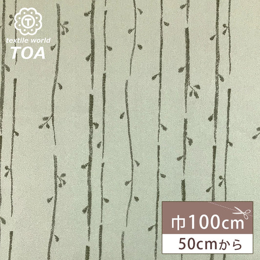 生地【 ブランチジャガード ライトグリーン 】100cm巾 木柄ジャガード 植物柄