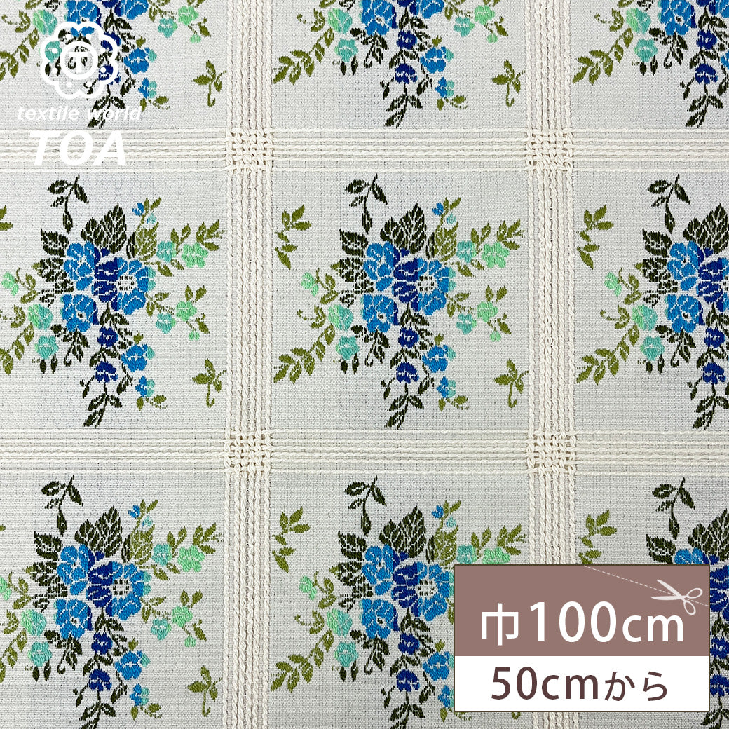 刺繍ジャガード生成の生地