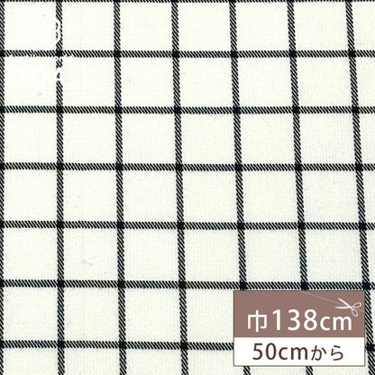 生地 【 格子チェック 白黒 】 綿生地 コットン 綿100％ ツイル 138cm巾 幅広 チェック チェック柄 格子柄 定番 シャツ チュニック スカート ベッドリネン インテリア クッションカバー ポーチ 巾着 小物 入園