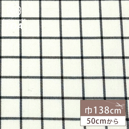 生地 【 格子チェック 白黒 】 綿生地 コットン 綿100％ ツイル 138cm巾 幅広 チェック チェック柄 格子柄 定番 シャツ チュニック スカート ベッドリネン インテリア クッションカバー ポーチ 巾着 小物 入園