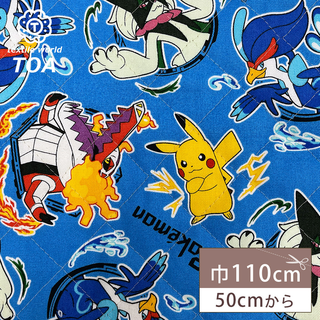生地 【 ポケモン キルティングプリント ブルー 】 ピカチュウ 巾110cm 綿100％