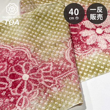 生地 【 有松絞り 花 黄土色 12.1m巻き 巾40cm 】 一反 巻き売り 有松染め 鳴海絞り 有松鳴海絞り 浴衣生地 甚平生地 花柄 浴衣 ゆかた