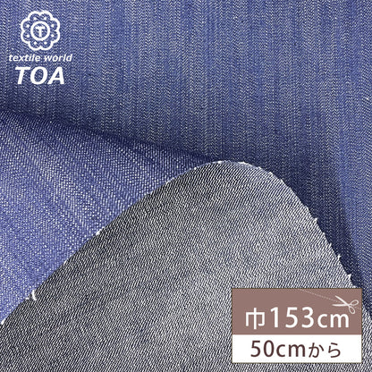 生地 【 12オンス ムラ織デニム インディゴ 】 デニム生地 153cm巾 幅広 無地