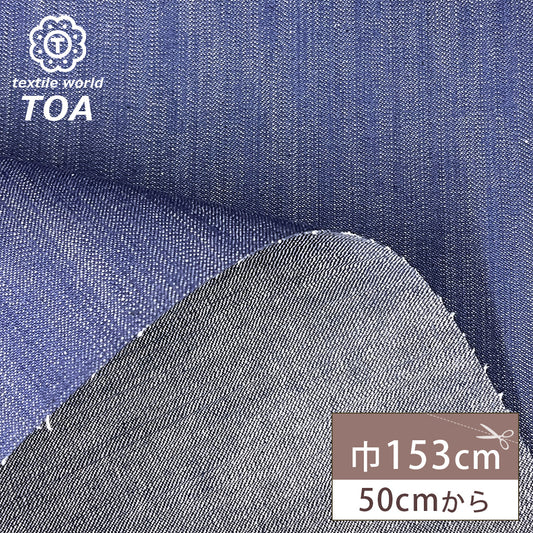 生地 【 12オンス ムラ織デニム インディゴ 】 デニム生地 153cm巾 幅広 無地