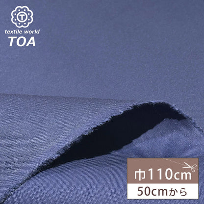 生地 【 11号帆布 ダークネイビー 】 帆布 キャンバス 11号 ハンプ 110cm巾 無地