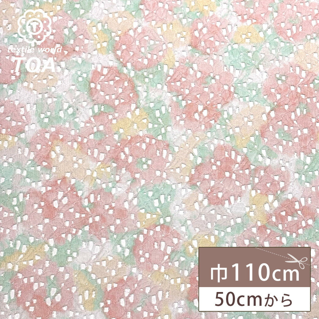 生地 【 ふんわりラッセルレース ピンクベース 】 レース レース生地 刺繍レース 110cm巾 ポリエステル ラッセル編 花柄 フラワー ウエディング インテリア ドレス ブラウス スカート カーテン テーブルクロス 手芸 ハンドメイド Textile World TOA
